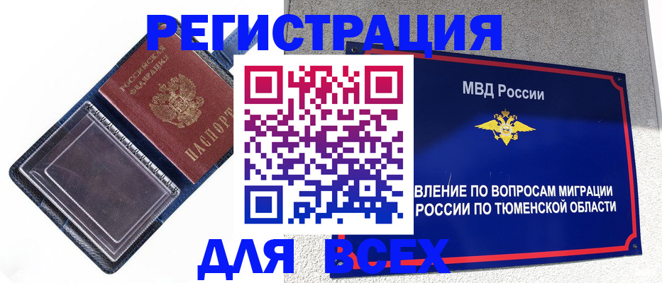 прописка гарантия в Окуловке