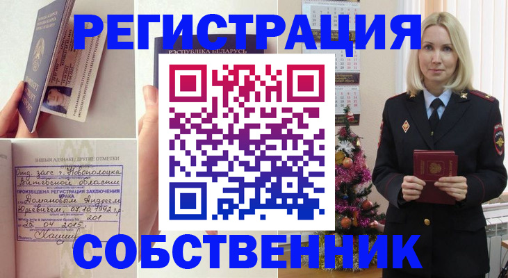 прописка для работы в Окуловке