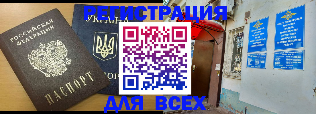 прописка для кредита в Окуловке